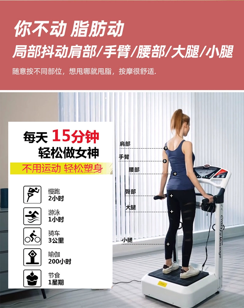 Electric Power Plate Shiver Machine Standing Bean Bag Body Shaping Machine Weight Loss Machine Vibration Slimming Belly Leg Slimming Workout Equipment