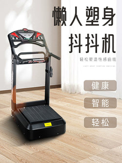 Electric Power Plate Shiver Machine Standing Bean Bag Body Shaping Machine Weight Loss Machine Vibration Slimming Belly Leg Slimming Workout Equipment